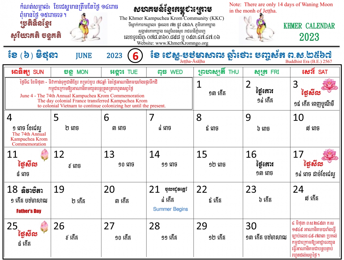 The 2567 2023 Khmer Calendar Khmer Krom Community