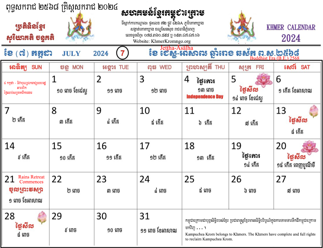 The 2568 2025 Khmer Calendar Khmer Krom Community